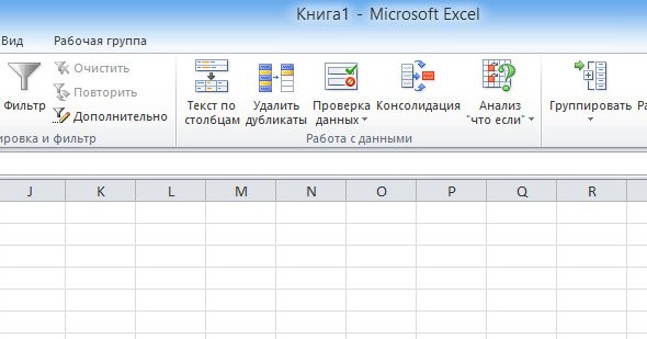 Excel poisk reshenija 3