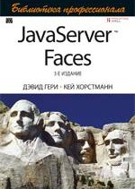 JavaServer Faces