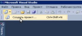 С++ для начинающих - Visual Studio