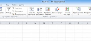Линейное Программирование в Excel